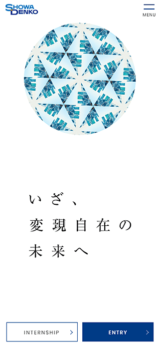 昭和電工株式会社　新卒採用サイト SP画像