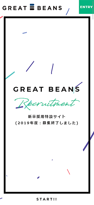 Webデザイナー・コーダーの新卒採用情報 | グレート・ビーンズ SP画像
