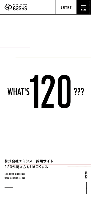 株式会社エミシス　採用サイト SP画像