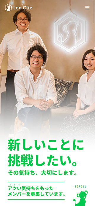 採用情報(RECRUIT)｜株式会社Leo Clie SP画像