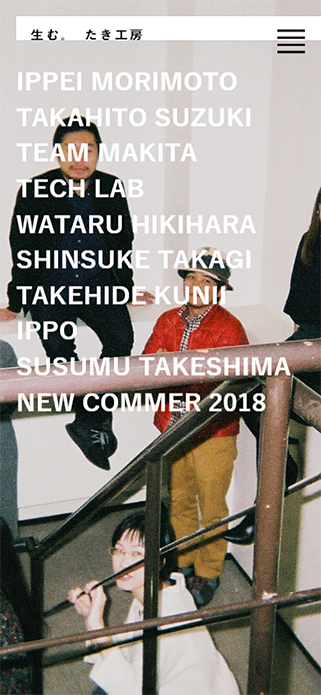 TAKI RECRUIT 2020 SP画像