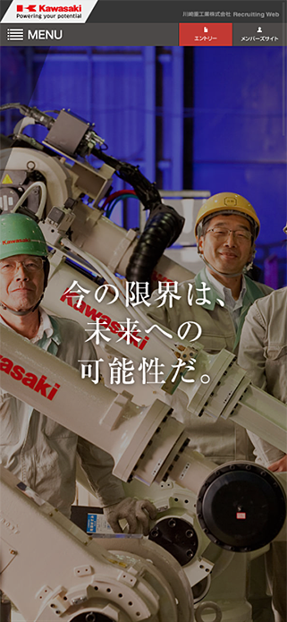 川崎重工業株式会社 新卒採用2020 SP画像