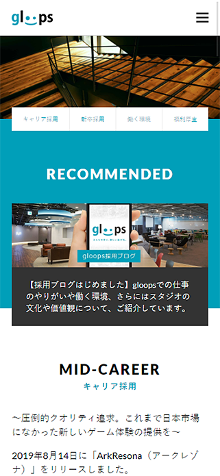 採用情報 | アプリ・無料ゲームは株式会社gloops（グループス） SP画像
