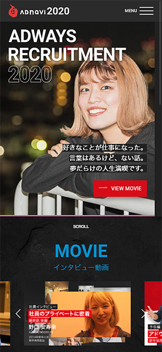 株式会社アドウェイズ新卒採用2020 SP画像