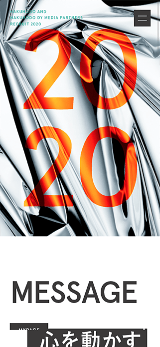 HAKUHODO & HAKUHODO DY MEDIA PARTNERS RECRUIT 2020 SP画像