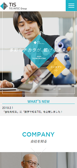 TIS RECRUITING 多彩なチカラが、拡げる未来 | TIS株式会社 SP画像