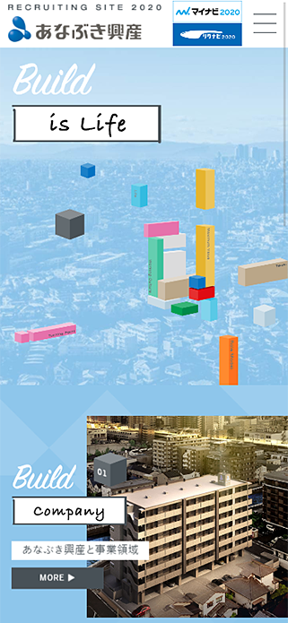 あなぶき興産リクルートサイト SP画像