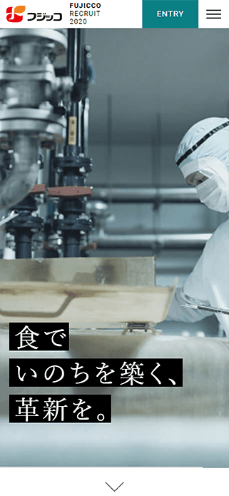 新卒採用情報｜フジッコ株式会社 SP画像
