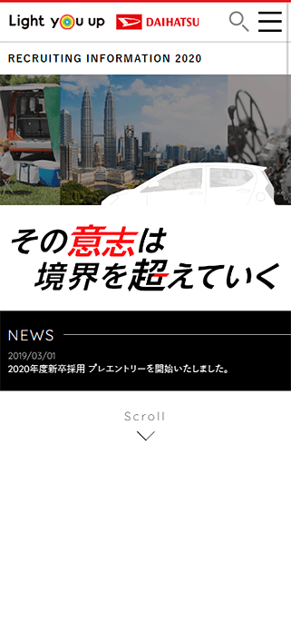 新卒採用情報【ダイハツ 採用情報】 SP画像