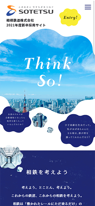 相模鉄道 SP画像