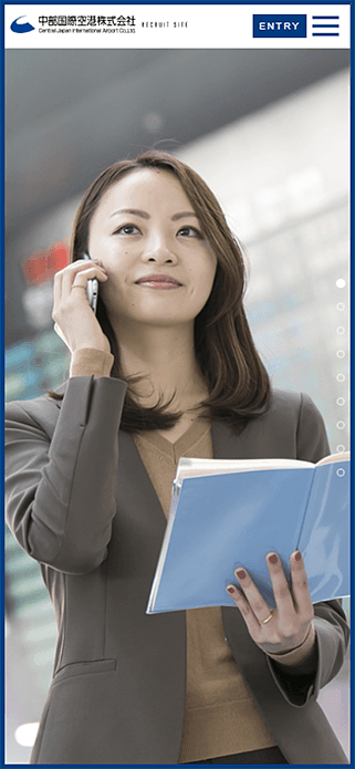 新卒採用 - 採用情報 | 中部国際空港株式会社 SP画像