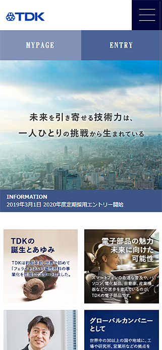 TDK新卒採用サイト SP画像