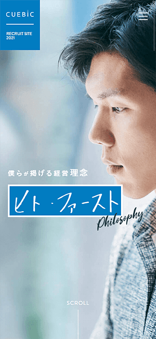 RECRUIT 株式会社CUEBiC（キュービック）新卒採用 2021 SP画像
