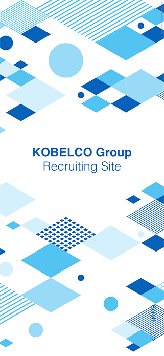 神戸製鋼グループ採用サイト｜KOBELCO SP画像