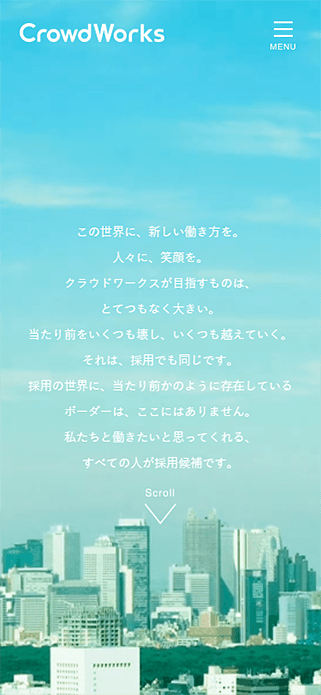 クラウドワークス採用サイト SP画像