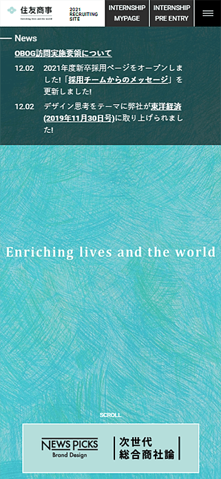 住友商事株式会社 2021年度新卒採用 SP画像