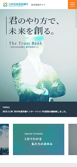 三井住友信託銀行 新卒採用情報 SP画像