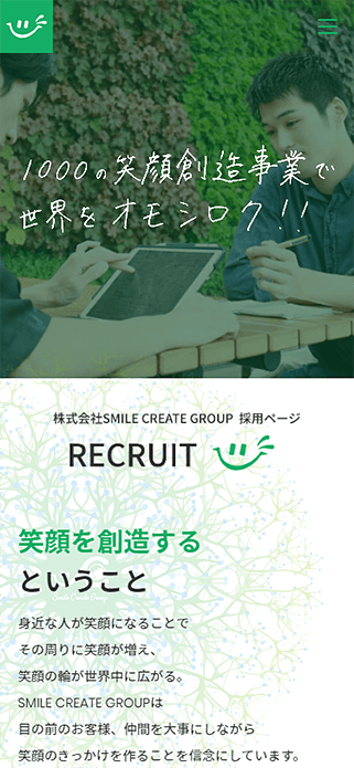 採用情報 | SMILE CREATE GROUP （株式会社スマイルクリエイトグループ） SP画像