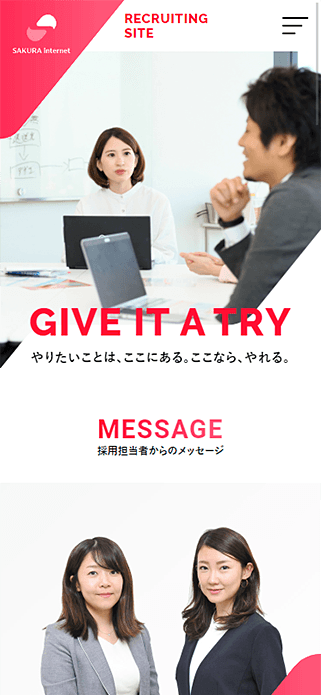 採用情報｜さくらインターネット SP画像