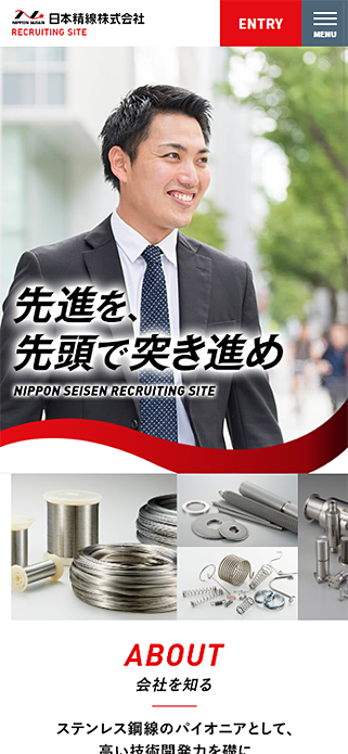 採用情報 | 日本精線株式会社 SP画像