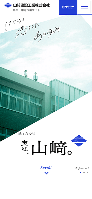 採用情報｜山﨑建設工業株式会社｜人と生きる建物をつくる建設企業 SP画像