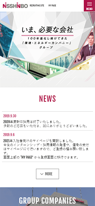 日清紡ホールディングス株式会社　採用情報 SP画像