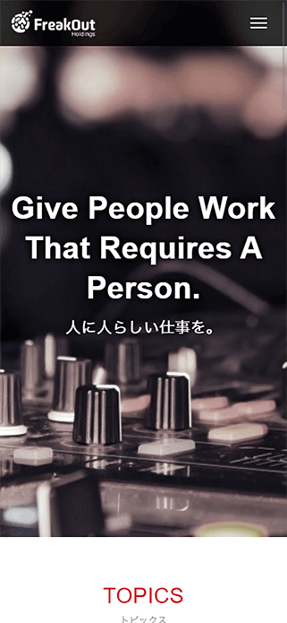 株式会社フリークアウト・ホールディングス SP画像