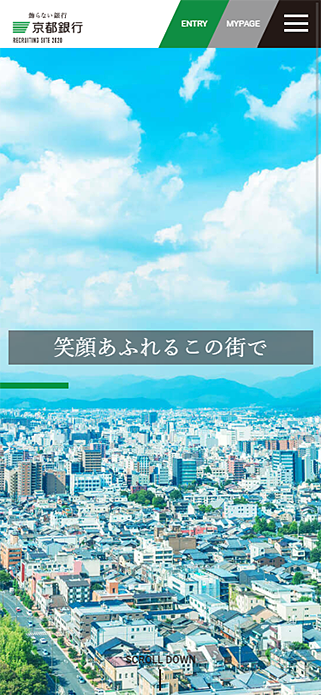 新卒採用情報｜京都銀行 SP画像