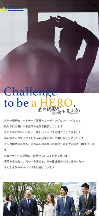 新卒採用情報｜株式会社アドバンテッジ リスク マネジメント SP画像