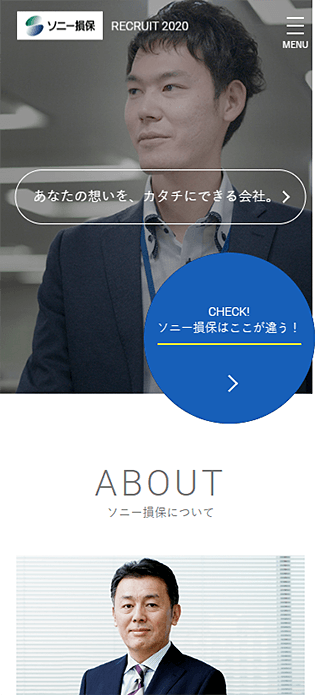 ソニー損保 新卒採用サイト | トップページ SP画像