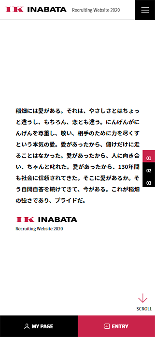 稲畑産業株式会社 新卒採用サイト SP画像