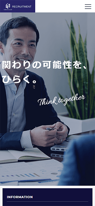 採用サイト | コーチ・エィ SP画像