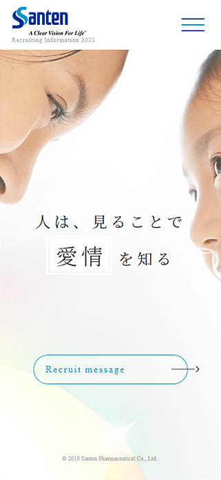 参天製薬｜2021年度新卒採用 SP画像