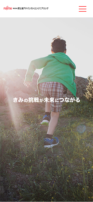 FAE RECRUITING | 富士通アドバンストエンジニアリング - Fujitsu SP画像