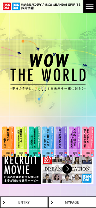 新卒採用 | 株式会社バンダイ / 株式会社BANDAI SPIRITS 採用情報 SP画像