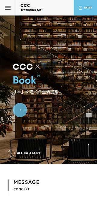 新卒採用 | カルチュア・コンビニエンス・クラブ株式会社　CCC SP画像