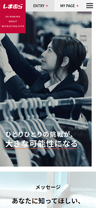 しまむらグループ2021年新卒採用サイト SP画像