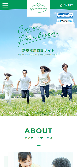 新卒採用サイト｜ケアパートナー株式会社 SP画像