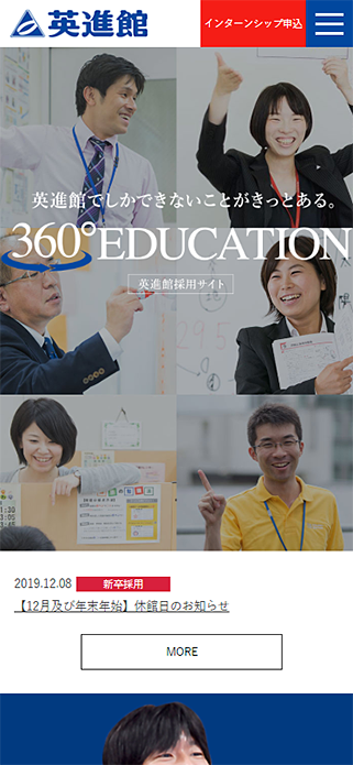 英進館の採用情報 | 福岡･熊本･佐賀･長崎･大分･鹿児島に展開する塾･学習塾 SP画像