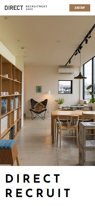 リクルート « DIRECT（ディレクト）｜石川県白山市の建築設計事務所 SP画像