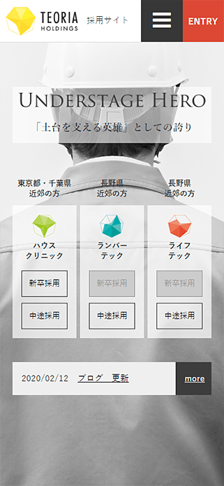 テオリアグループ ｜ 求人専用サイト 新卒・中途採用ページはこちら。 SP画像