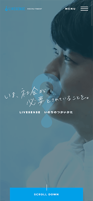 採用情報 | 株式会社リブセンス SP画像