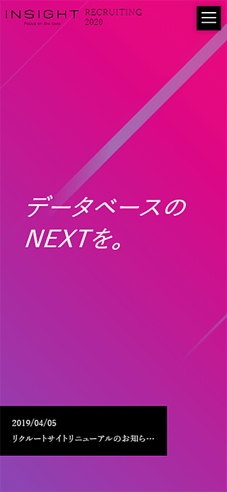 INSIGHT RECRUITING SP画像