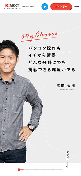 新卒採用2021｜ビーネックステクノロジーズ SP画像