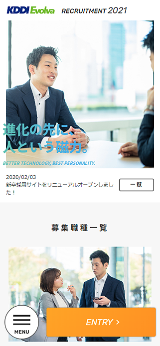 新卒採用｜株式会社KDDIエボルバ SP画像