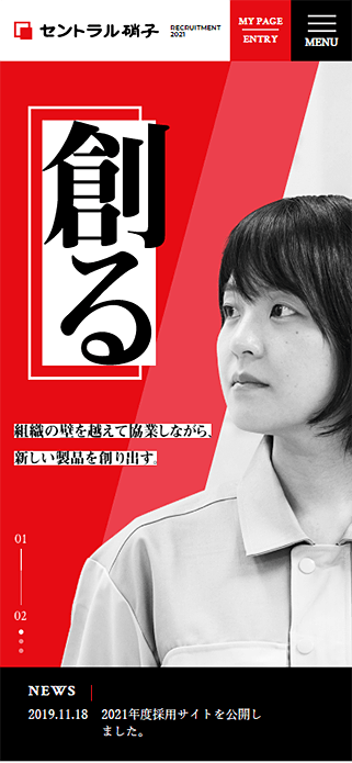 セントラル硝子株式会社 SP画像