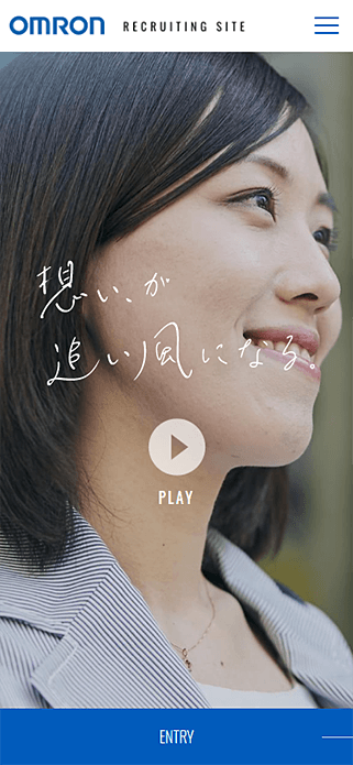 新卒採用 | 企業情報 | オムロン ヘルスケア SP画像