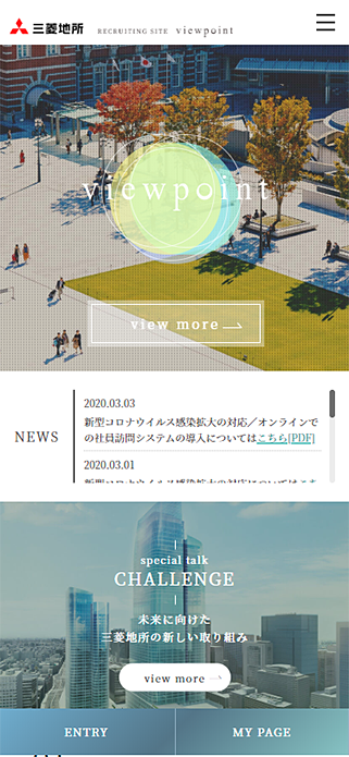 Viewpoint | 三菱地所 新卒採用 SP画像