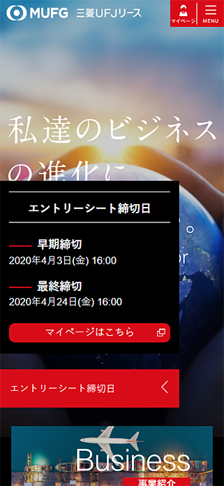 三菱ＵＦＪリース株式会社｜採用サイト SP画像