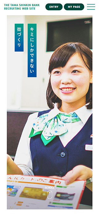 THE TAMA SHINKIN BANK RECRUITING WEB SITE SP画像